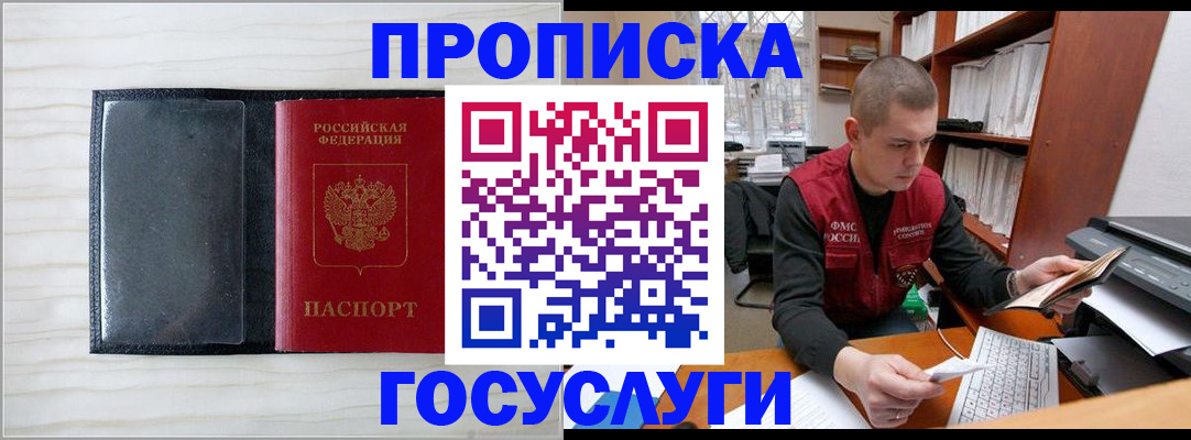 найти адрес прописки в Пионерском