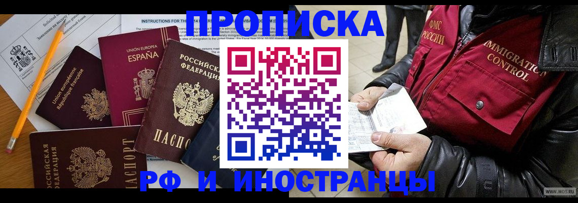 регистрация для школы в Пионерском