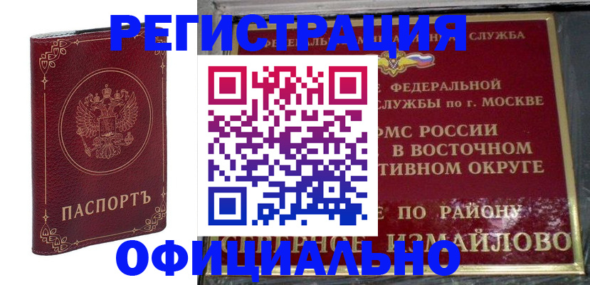временная регистрация госуслуги в Пионерском