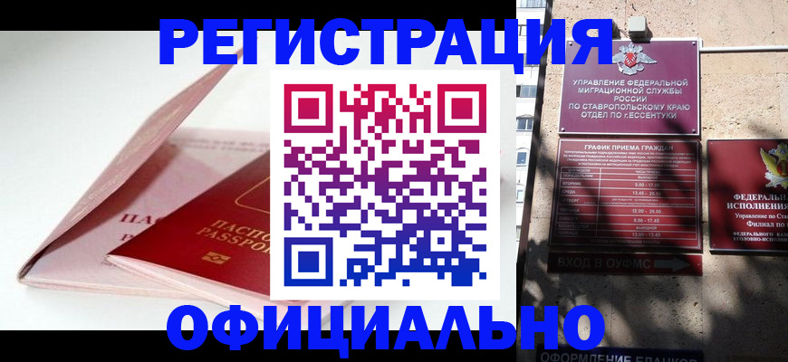 прописка паспорт в Пионерском