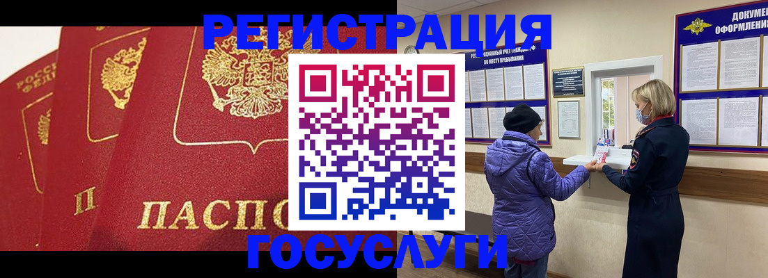 прописка законно в Пионерском